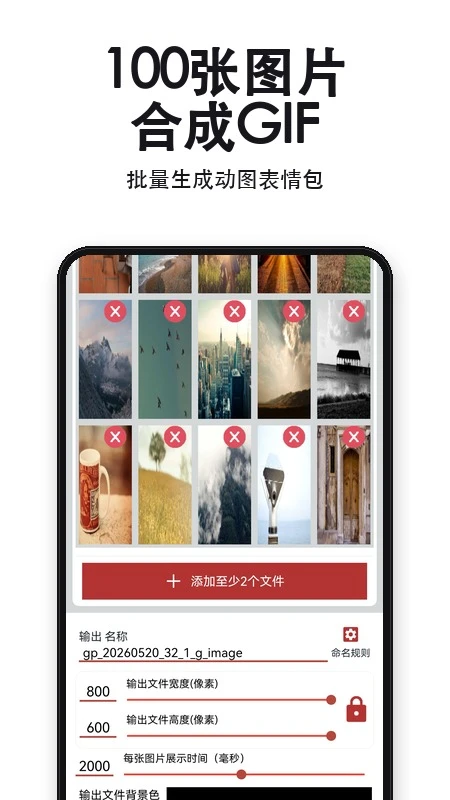 GIF工具箱截图3
