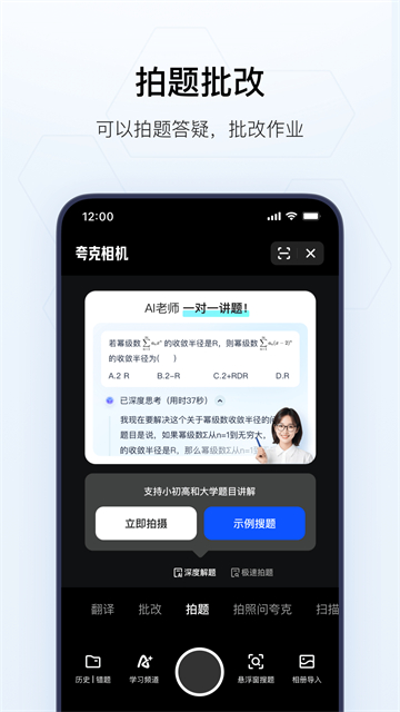 夸克App截图5