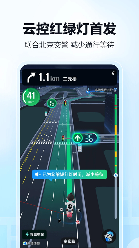 高德地图截图5