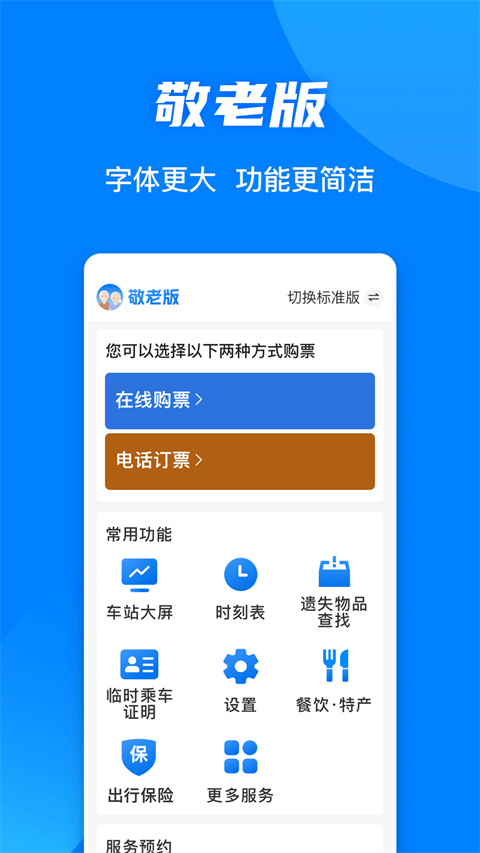 铁路123063