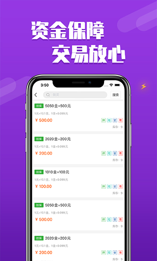 dd373游戏交易平台官网版3