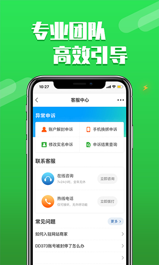 dd373游戏交易平台官网版2