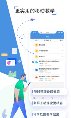 上海微校官网版3