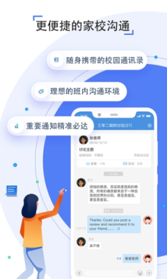 上海微校官网版1