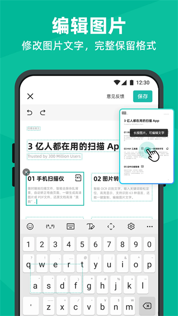 扫描全能王(免费版)截图1
