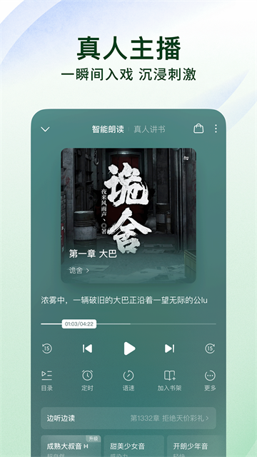 番茄(免费)小说3