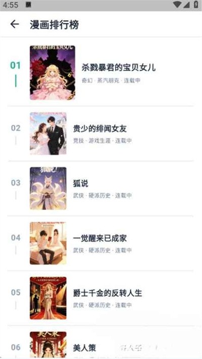 iwara截图1