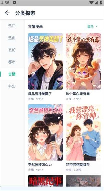 iwara截图3