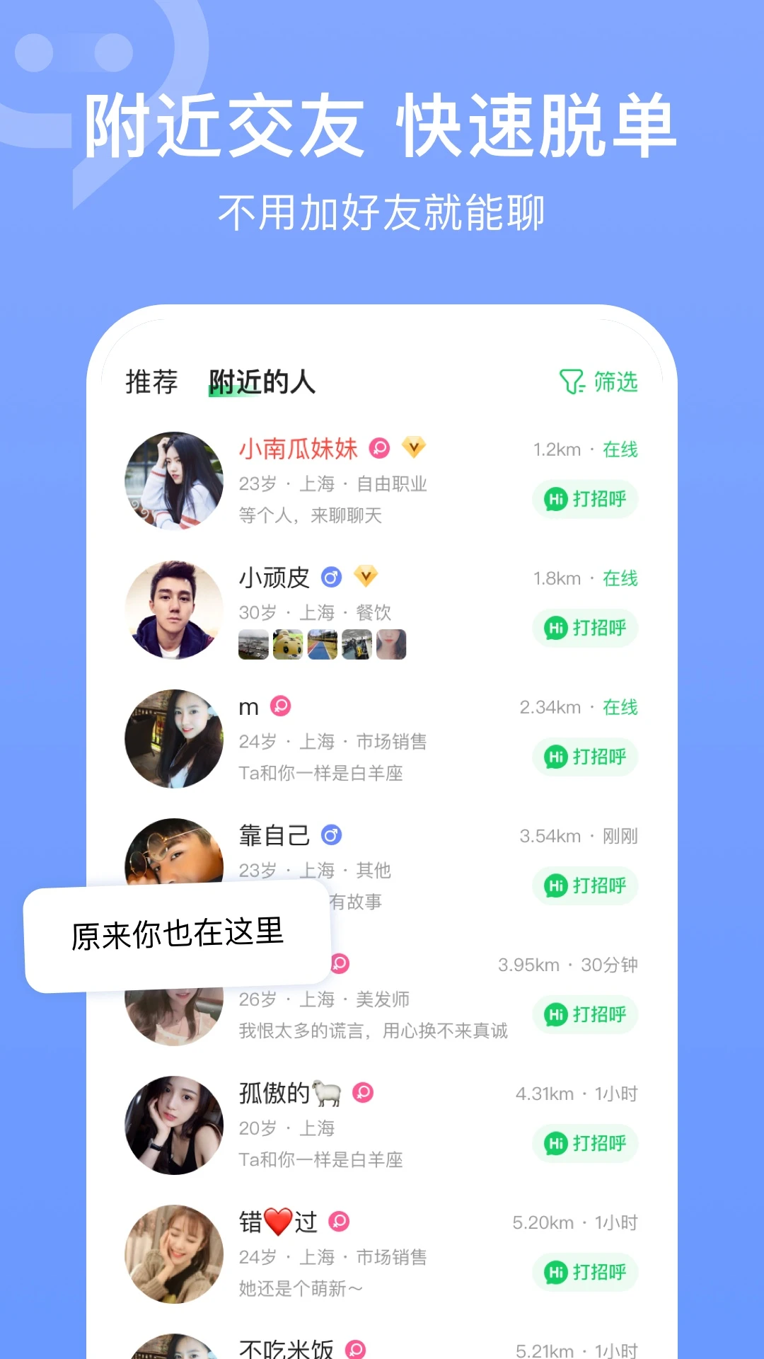 连信2026截图3