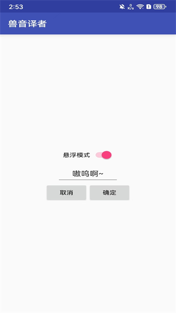 兽音翻译1