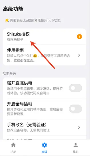 蓝河工具箱2