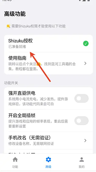 蓝河工具箱3