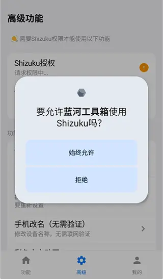 蓝河工具箱1