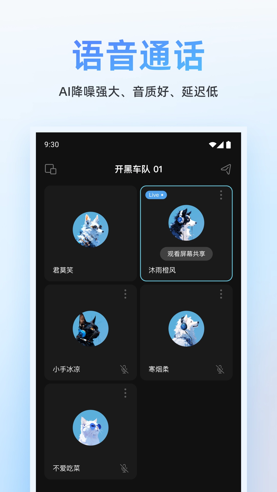 oopz官网版截图1