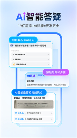 作业帮扫一扫答题1