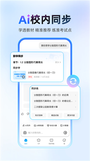 作业帮扫一扫答题3