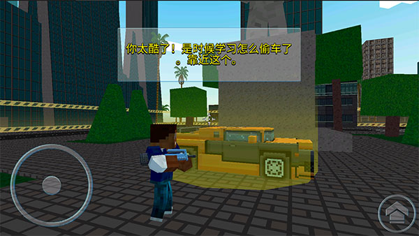 像素城市战争截图2