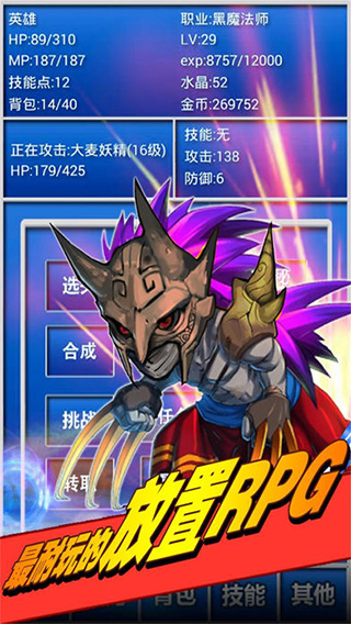 幻想挂机截图2