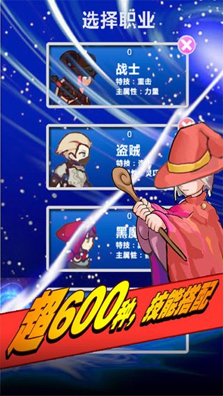 幻想挂机截图3