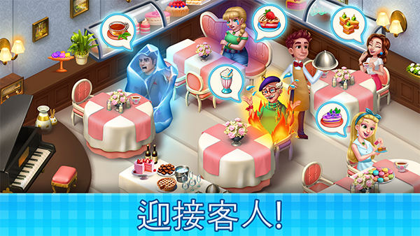 庄园咖啡厅截图5