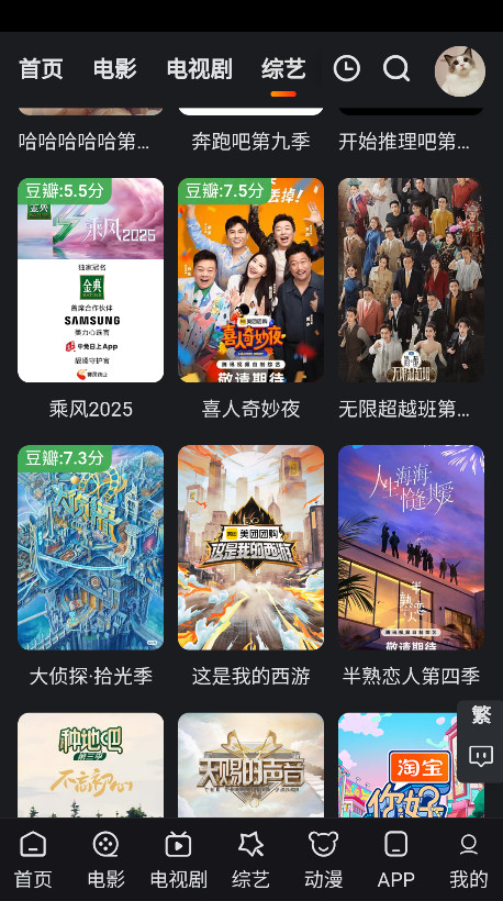追影猫官网版截图1