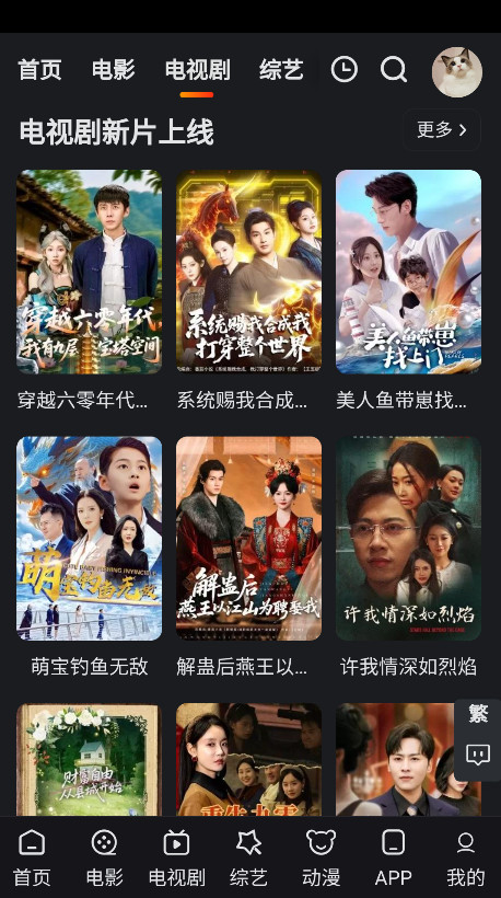 追影猫官网版截图2