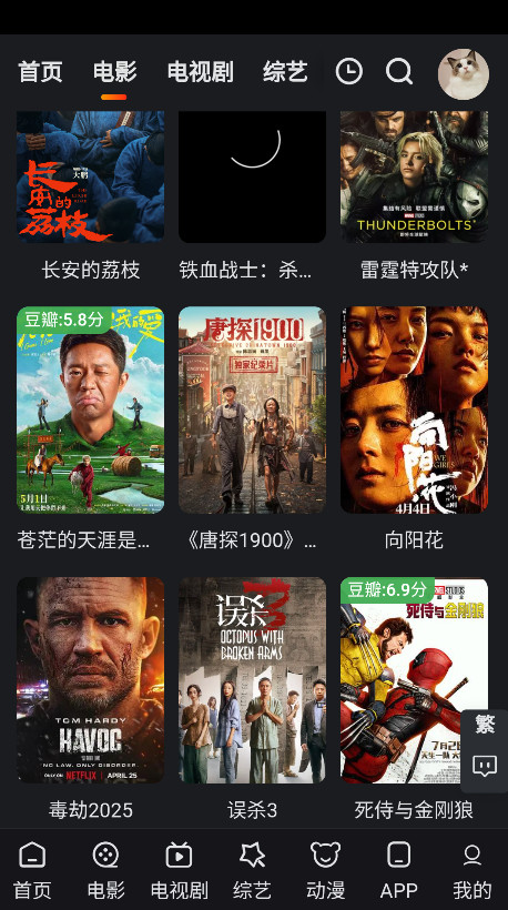 追影猫官网版截图3