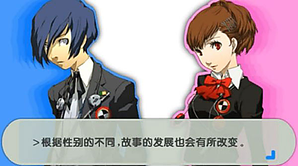 女神异闻录3截图4