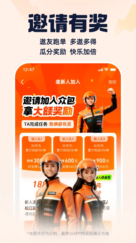 饿了么外卖送餐1