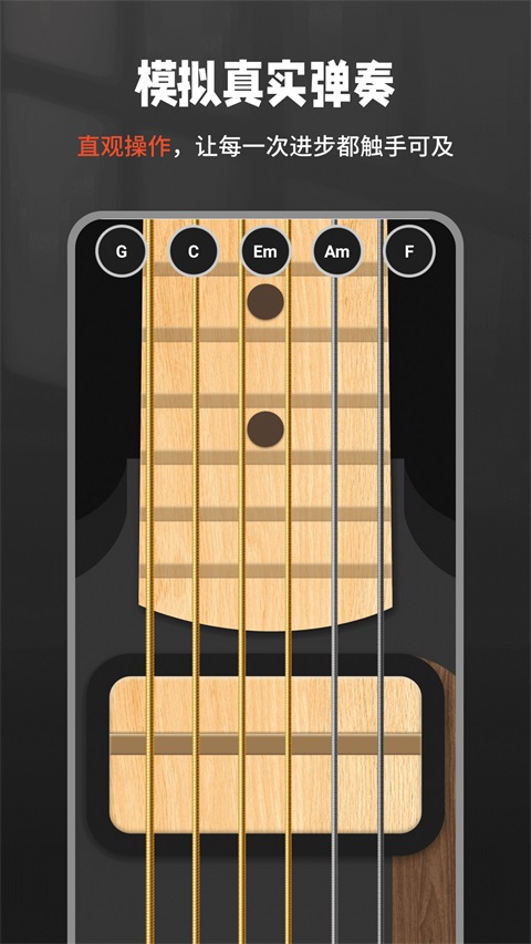 吉他调音器Tuner截图4