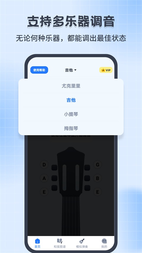 尤克里里调音器Jay5
