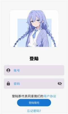 萌宅社区官方版2