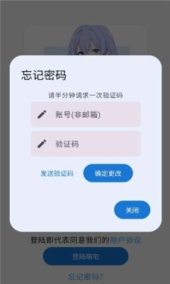 萌宅社区官方版1