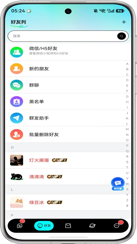 蓝马集截图2