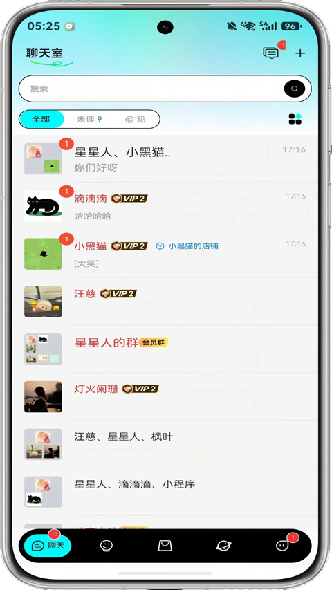 蓝马集截图1