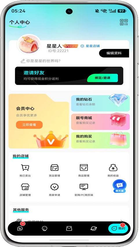 蓝马集截图4
