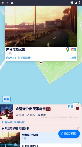 anitabi动画巡礼1