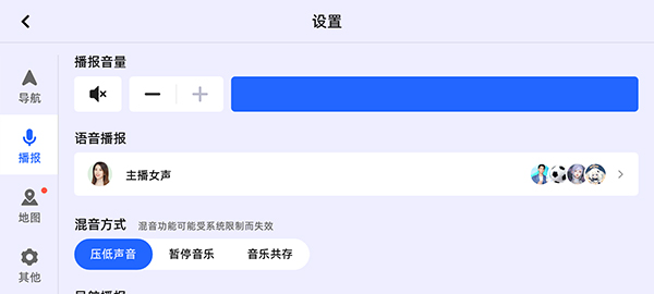 高德地图车机版截图3