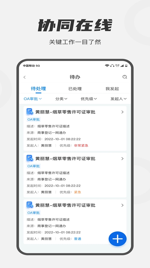 皖政通4