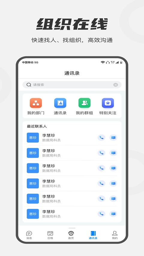 皖政通3