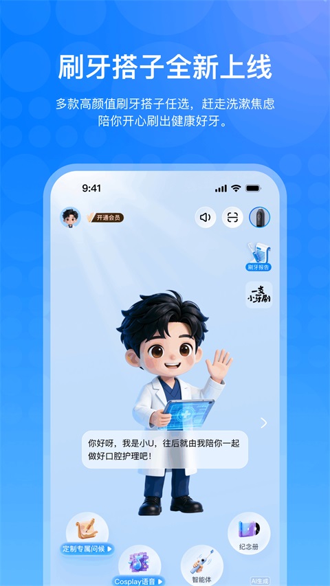 笑容加截图1