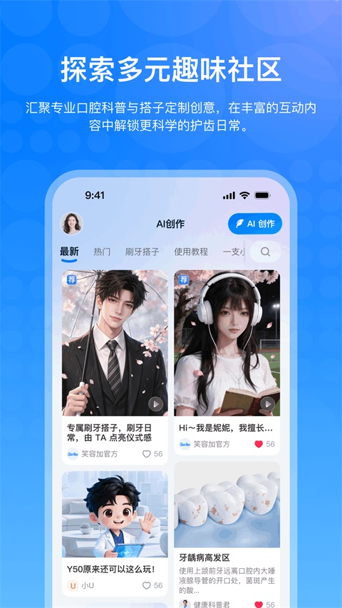 笑容加截图4
