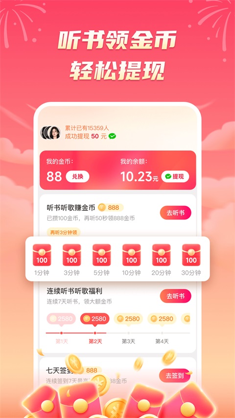 海马畅听1
