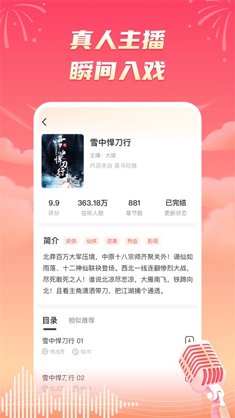 海马畅听4