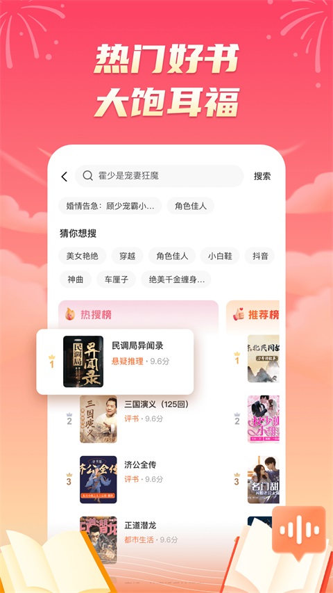 海马畅听3