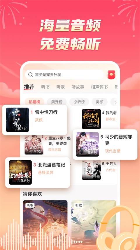 海马畅听2