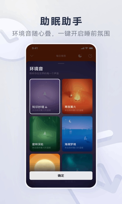 网易云音乐截图5