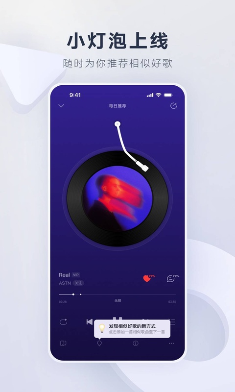 网易云音乐截图3