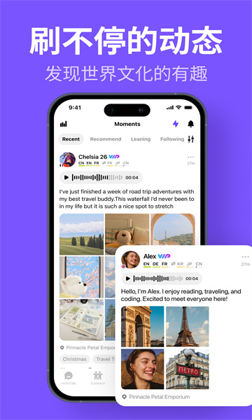 hellotalk官方版3