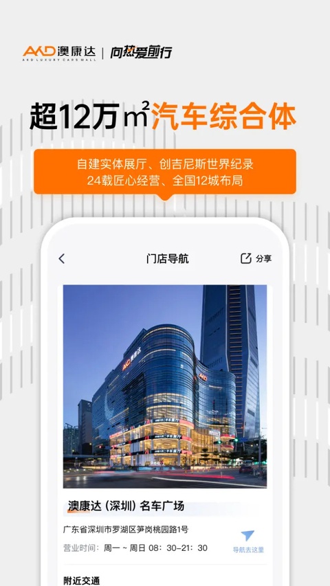 澳康达二手车截图1